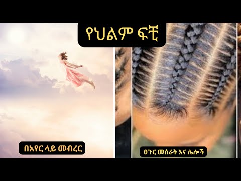 ቪዲዮ: በአየር የደረቀ ፀጉር ላይ ድምጽን እንዴት ማከል እንደሚቻል -9 ደረጃዎች (ከስዕሎች ጋር)