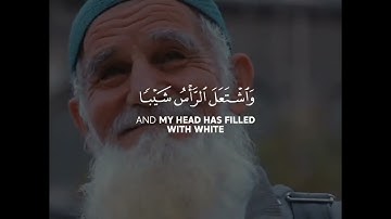 القارئ هاني العزوني ((سورة مريم))