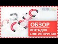 🌀Лента для снятия припоя - Обзор от Electronoff⚡