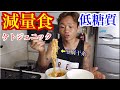 [減量食]簡単でヘルシーな麺[豆腐干糸