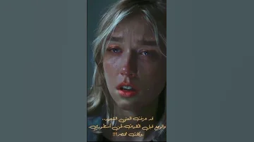 نغمة حزينة قصتي معك 