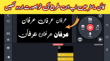 How To Add Urdu Fonts In Kinemaster || How To Install Any Font in Kinemaster in Hindi