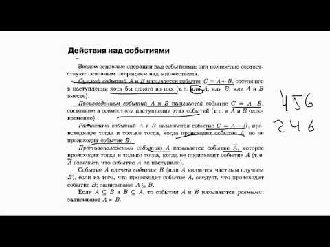 ТВиМС. 1 Понятие вероятности. Элементы комбинаторики