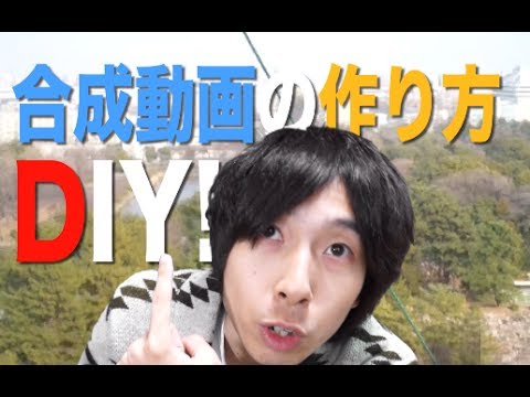 簡単diy ブルーバッククロマキーで合成動画を作り方 Adobe Premiere Pro Cc Ultraキー 名古屋ゆるラン Youtube