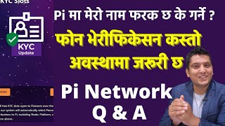 Pi Network Q&A । Phone Verification । KYC Verification लगायत धेरै तपाईँका जिज्ञासा हरू