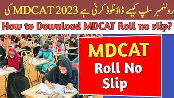 How to Download MDCAT 2023 Roll No Slip | MDCAT 2023 Latest News | MDCAT 2023 Admittance Card