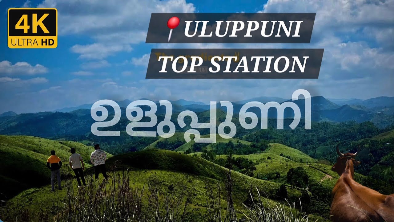 The unexplored Uluppuni -Offroad experience |Uluppuni and Pulikkanam