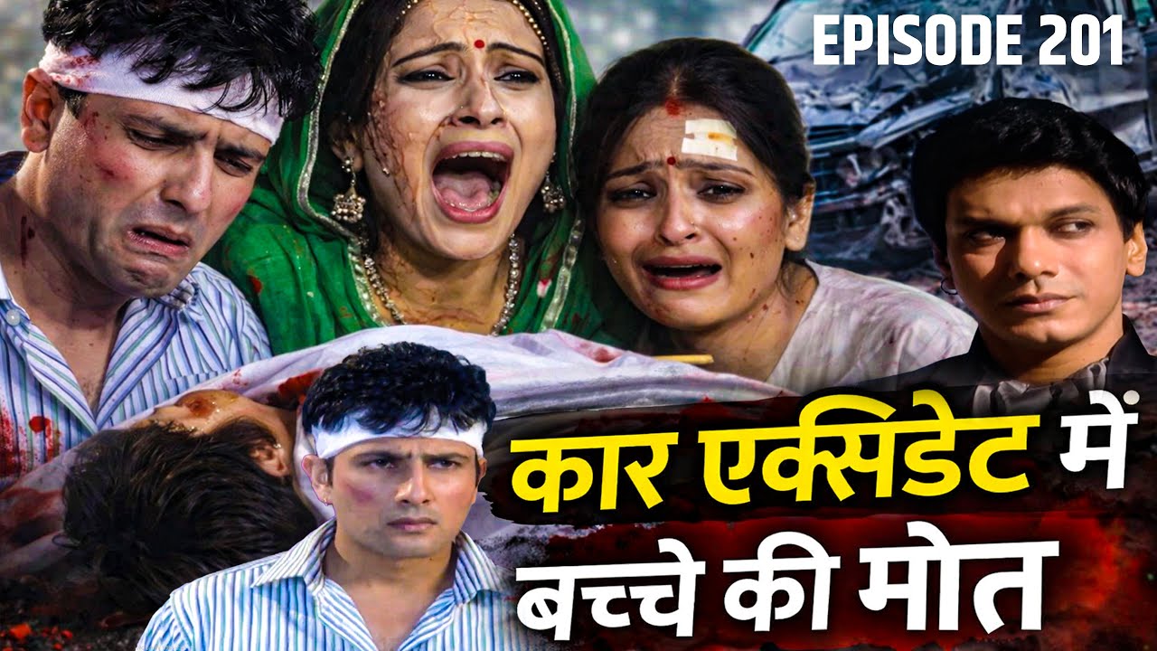 तेज़ रफ्तार कार बनी मासूम की मौत की वजह || Kesariya Balam Aao Episode - 201 to 205 #serial