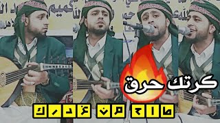 جديد صلاح الاخفش | كرتك حرق [كاملة] | FULL HD