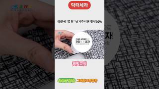 그래핀교정깔창 그래핀깔창 카본깔창 닥터세라