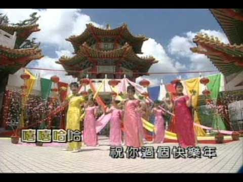 金燕子 王雪晶 庄群施 嘻嘻哈哈过新年 3 星拱照庆龙年 Official MV