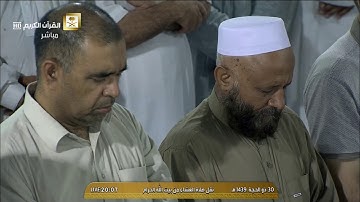 صلاة العشاء الاثنين 30-12-1439هـ الشيخ عبدالرحمن السديس - من سورة عبس