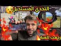 التحدي المجنون !😱 استخدام اكثر من جهاز في وقت واحد 🔥 ببجي موبايل #1