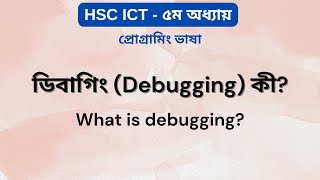 What is Debugging