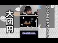 【しょぼんのアクション４】何これ?最終回?? #Shorts
