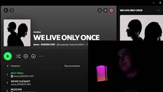 😍 AARNE x BUSHIDO ZHO — «WE LIVE ONLY ONCE» | РЕАКЦИЯ и РАЗБОР