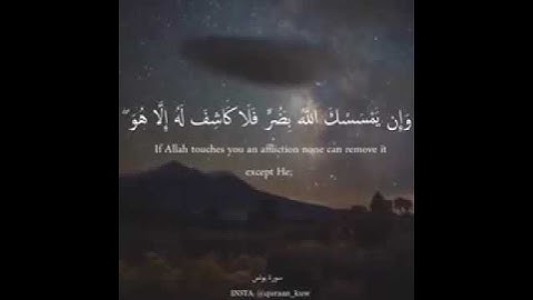 تلاوة عطرة بصوت ماهر المعيقلي سورة يونس - الآية 107