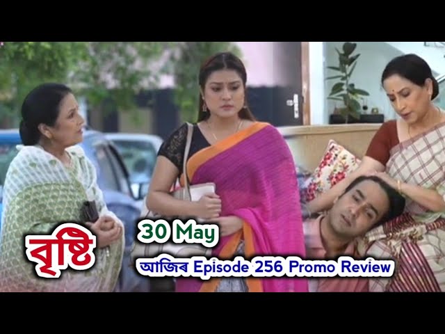 Bristi - বৃষ্টি | Promo Review 30 May | EpNo 256 | Rang Tv class=