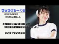 ワッツ◎さーくる/まだまだまだ、最前線。 2023.9.28 @梅田amHALL