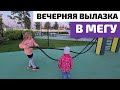 Кто чем занимался в МЕГЕ воскресным вечером