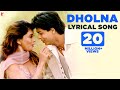 Lyrical: Dholna Song with Lyrics | Dil To Pagal Hai | Shah Rukh Khan | Madhuri Dixit | Anand Bakshi