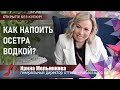 #НаШПИЛЬКЕ с Ириной Мельниковой,  генеральным директором отеля «Амбассадор Калуга». Программа XXIХ