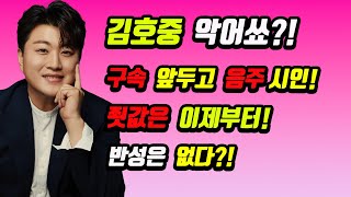 뻔뻔함의 지존! 뻔바로티! 역대급 태세전환! 구속 앞 두고 전략 수정?! 입으로만 반성하는 악어의 똥꼬쇼! 끝까지 팬덤 빠는 악마의 상술?!