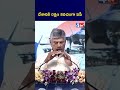 దేశానికి రక్షణ కవచంగా ఏపీ #cmchandrababu #apnews #apdevelopment #4thtv #latestnews