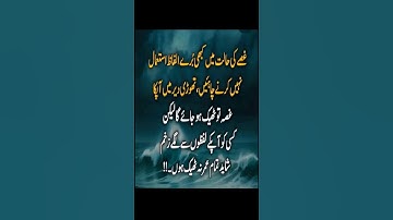 Gussa Ke Halaat Ma..💔Best Urdu Poetry #shorts #quotes #shortsfeed #shortvideos #facebookstatus