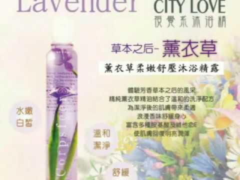 視覺系沐浴乳