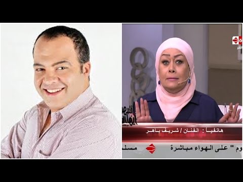 إنتبهوا أيها السادة رانيا حموده خبيرة الأبراج تحلل شخصية الفنان شريف باهر على الهواء