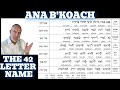 Ana bkoach change your life with the secret 42letter name