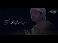 New Heart Touching Naat - Lajpal Nabi Mere - Syed Hassan Ullah Hussaini - Home Islamic Mp3 Song