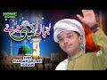 New Naat 2021 - Lajpal Nabi Mere - Syed Hassan Ullah Hussaini - Official Video - Home Islamic