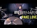 Bts 방탄소년단 fake love matt mcguire drum cover mp3