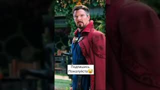 Жалко его... #ютуб #врек #Марвел #Marvel #марвел #фильм #кинокомикс