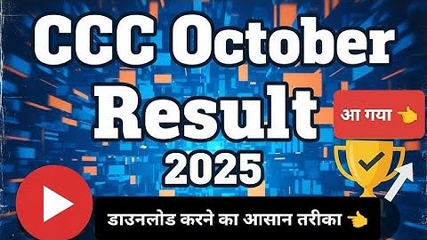 CCC October Result 2025//CCC October 2025 result download kaise kare #ccc#update #alok 