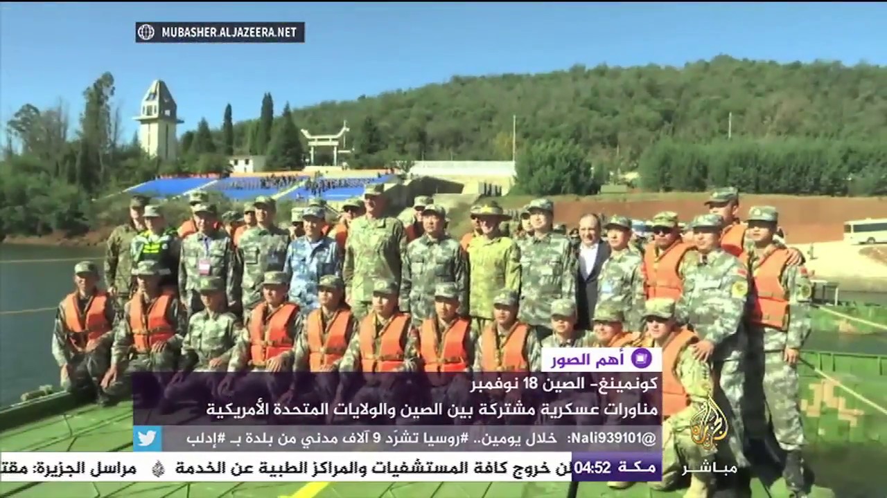 مناورات عسكرية مشتركة بين الصين والولايات المتحدة