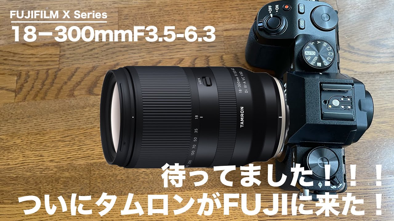 爆売りセール開催中 フジフイルム用 TAMRON 18-300mm F 3.5-6.3 Di III