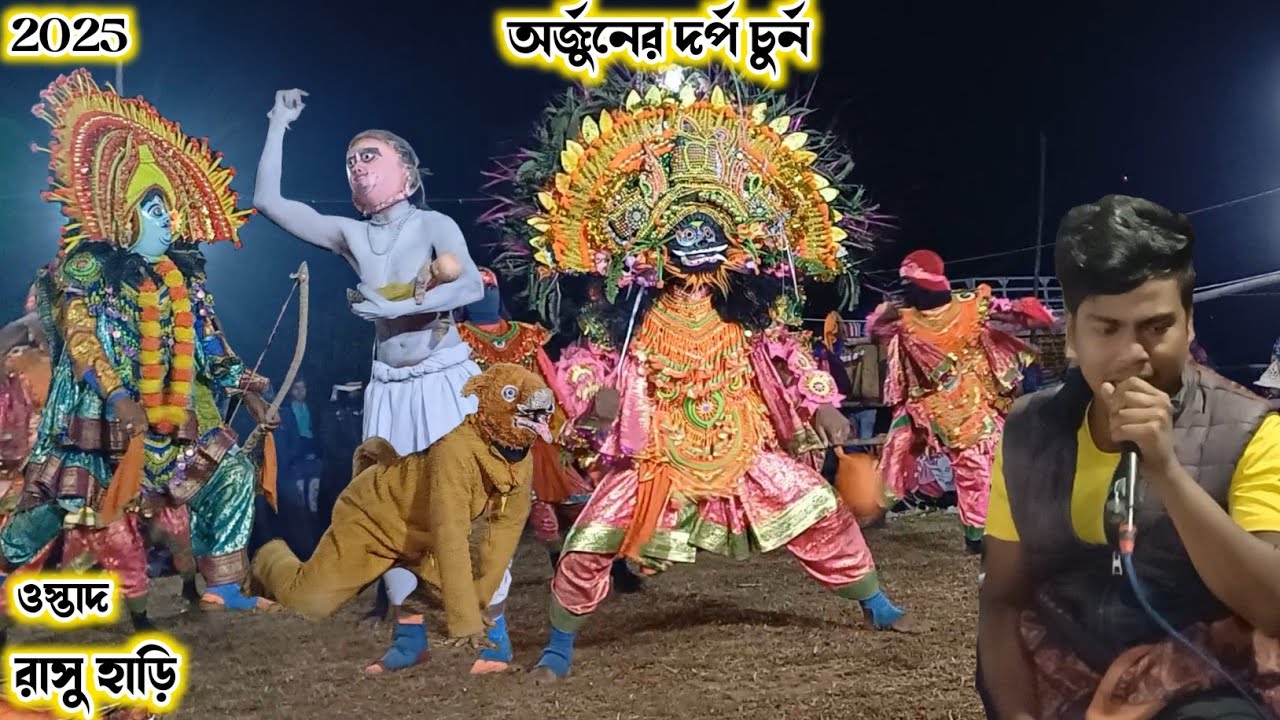 2 নম্বর পালার দূর্দান্ত নাচ ( নিপেন সহিস [ রাসু হাড়ি ] )।।Rasuhari ...