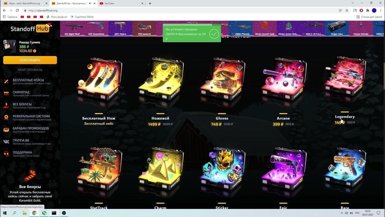 стандофф хаб промокоды. Standofhub. Standofhub. Standoff hub. стендофф хаб промокоды.