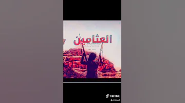 بني عطية الربيلات العثامين 