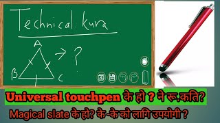 【Android Board]】About Magical Slate  and Universal Touch Pen screenshot 5