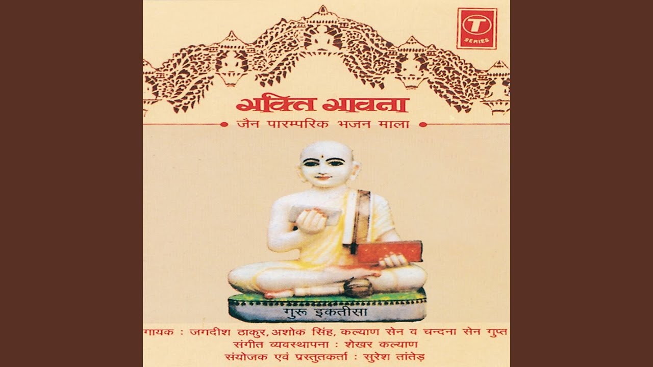 Arihanto Ko Namaskar