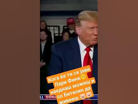 🐷🐷💵💵🐷🐷Трамп можел да живее со Биткоин 🤣🤣🤣... Кога ќе ти се јави Лари ...