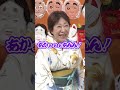 感情乗りすぎな浅香あき恵の絶叫wwww