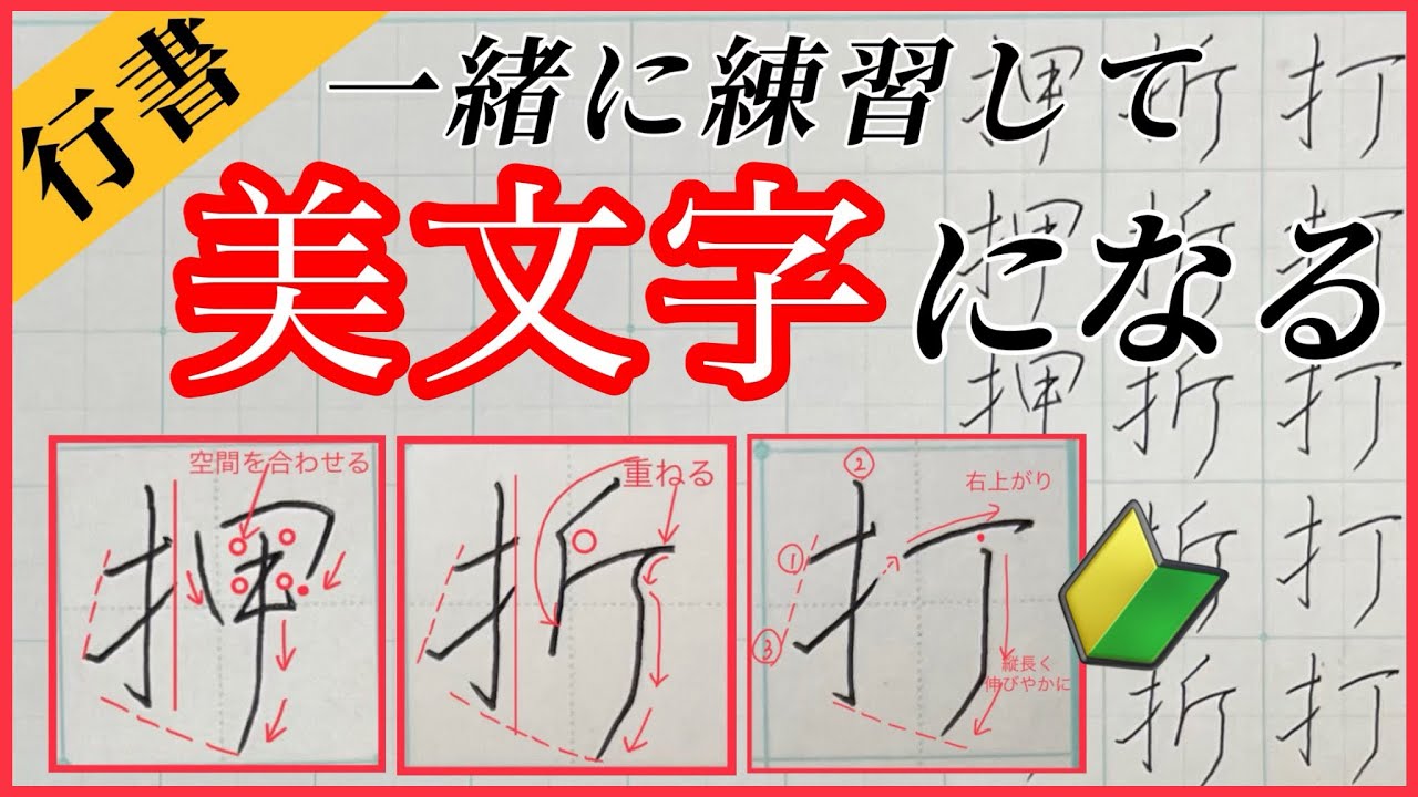 て へん の 漢字