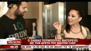 gossip tv gr savvas poumpouras areti  STAR Eleonora's Morning Show