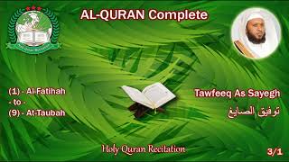 Holy Quran Complete - Tawfeeq As Sayegh 3/1 توفيق الصايغ