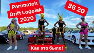 Посетил Parimatch Drift Logoisk 2020 Атмосферно и дымно!